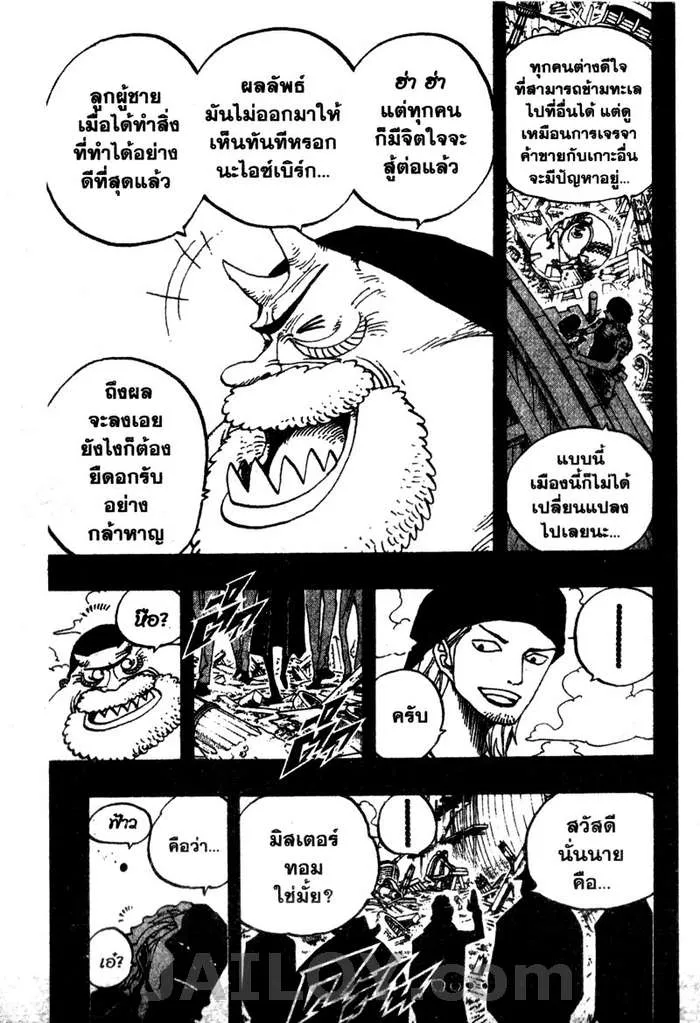 One Piece - หน้า 2