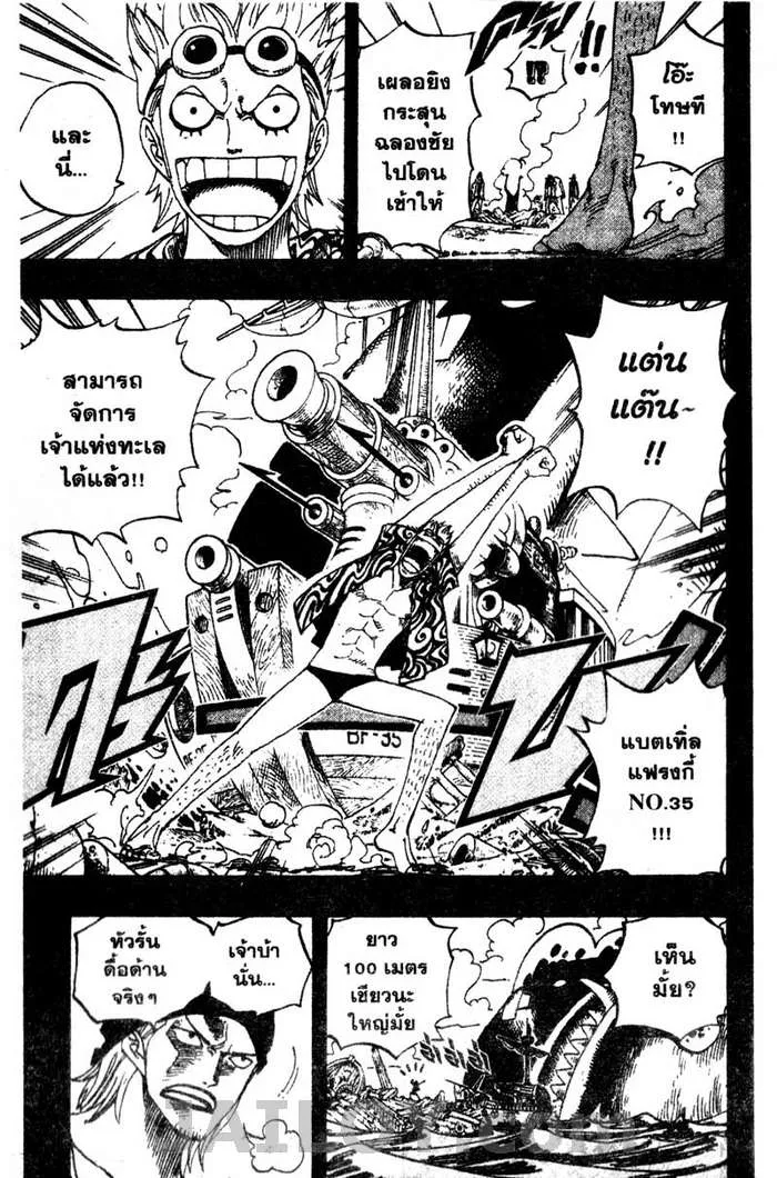 One Piece - หน้า 4