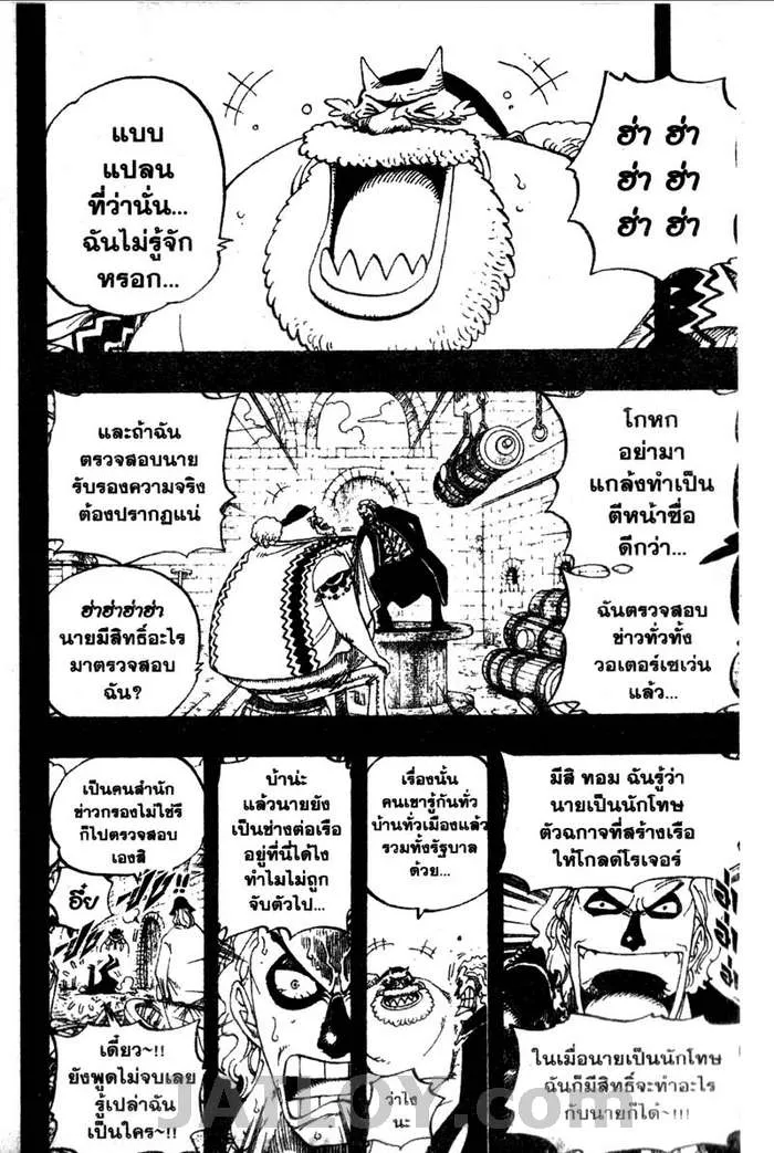 One Piece - หน้า 7