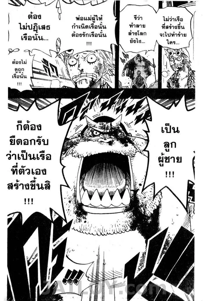 One Piece - หน้า 17