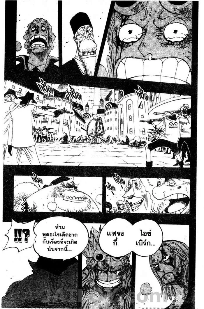 One Piece - หน้า 18