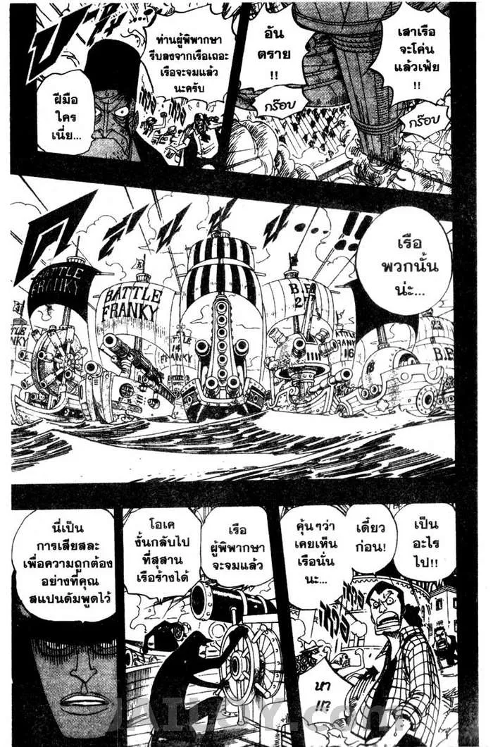 One Piece - หน้า 2