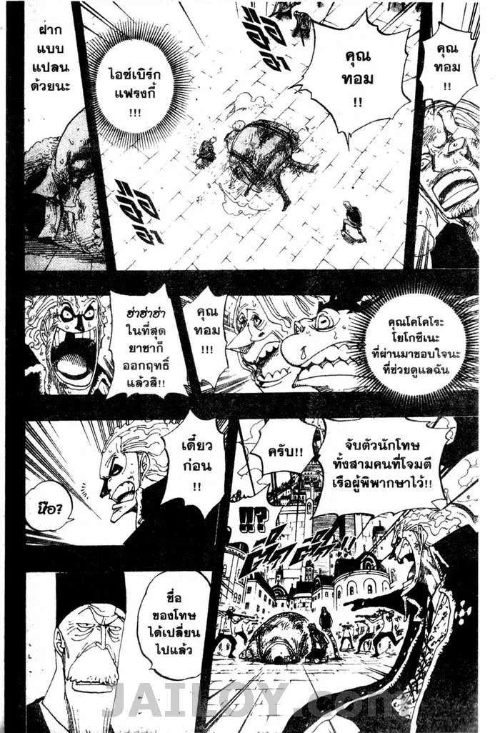 One Piece - หน้า 12