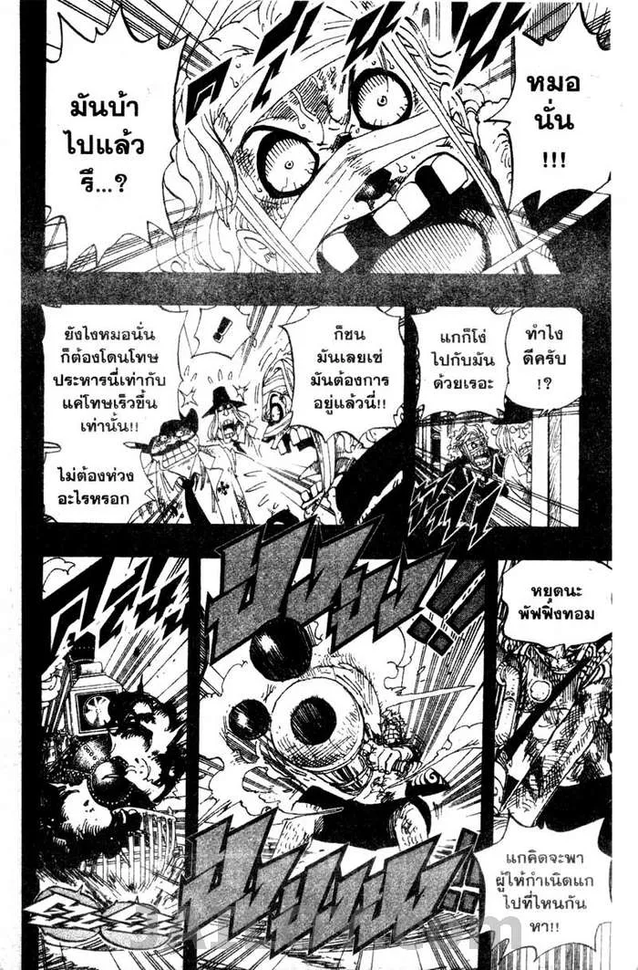 One Piece - หน้า 18