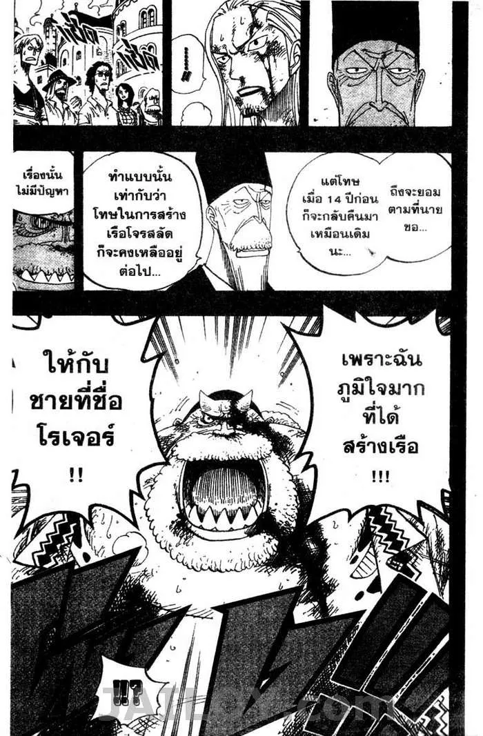 One Piece - หน้า 9