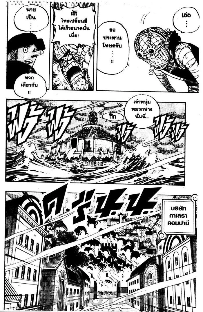 One Piece - หน้า 15