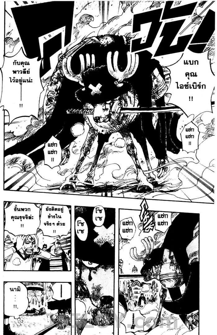 One Piece - หน้า 17