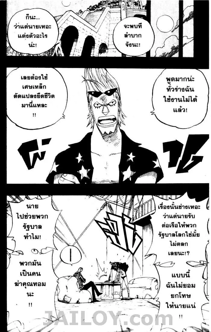 One Piece - หน้า 5