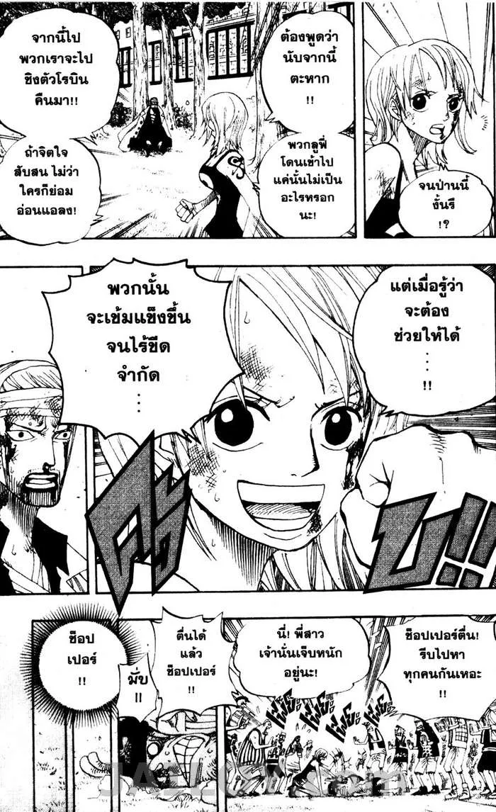 One Piece - หน้า 16