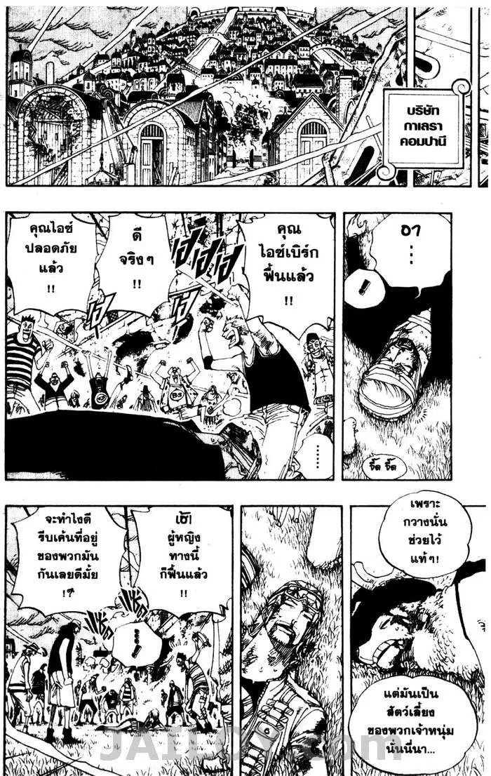 One Piece - หน้า 5