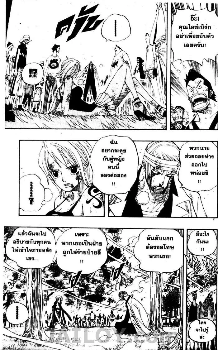 One Piece - หน้า 6