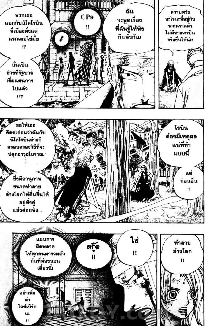 One Piece - หน้า 8