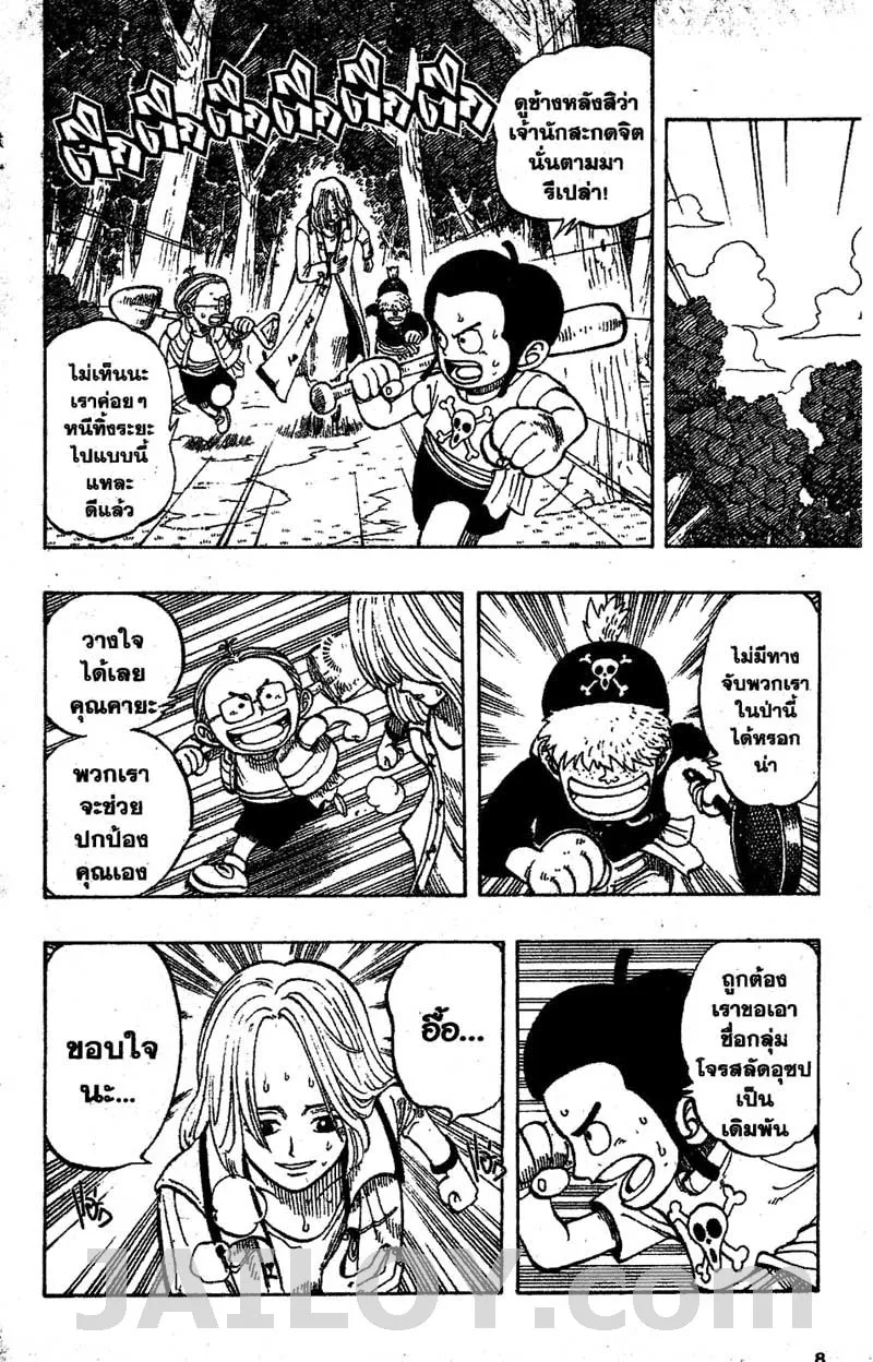 One Piece - หน้า 1