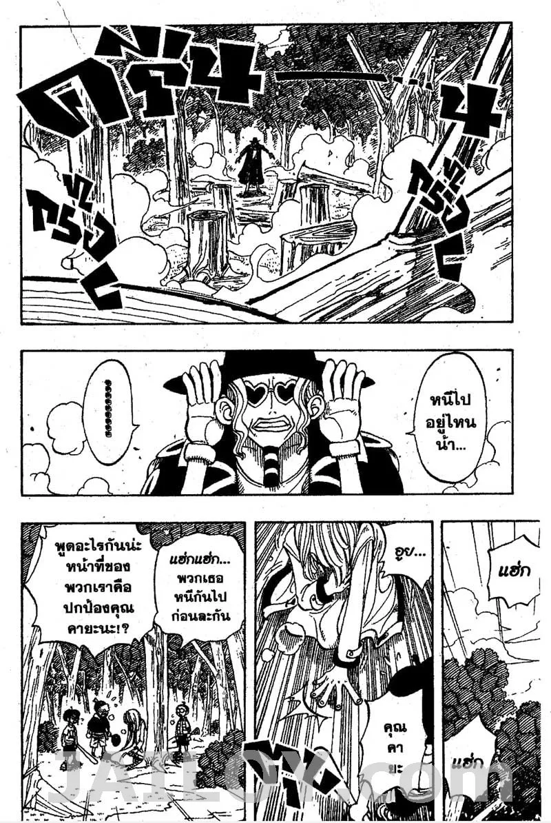 One Piece - หน้า 19