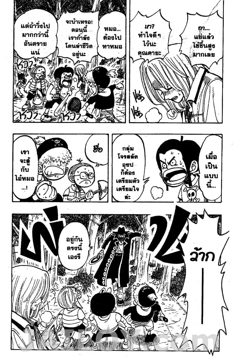 One Piece - หน้า 20