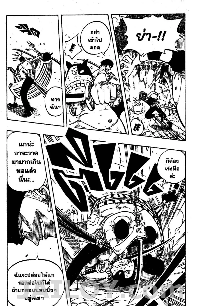 One Piece - หน้า 6