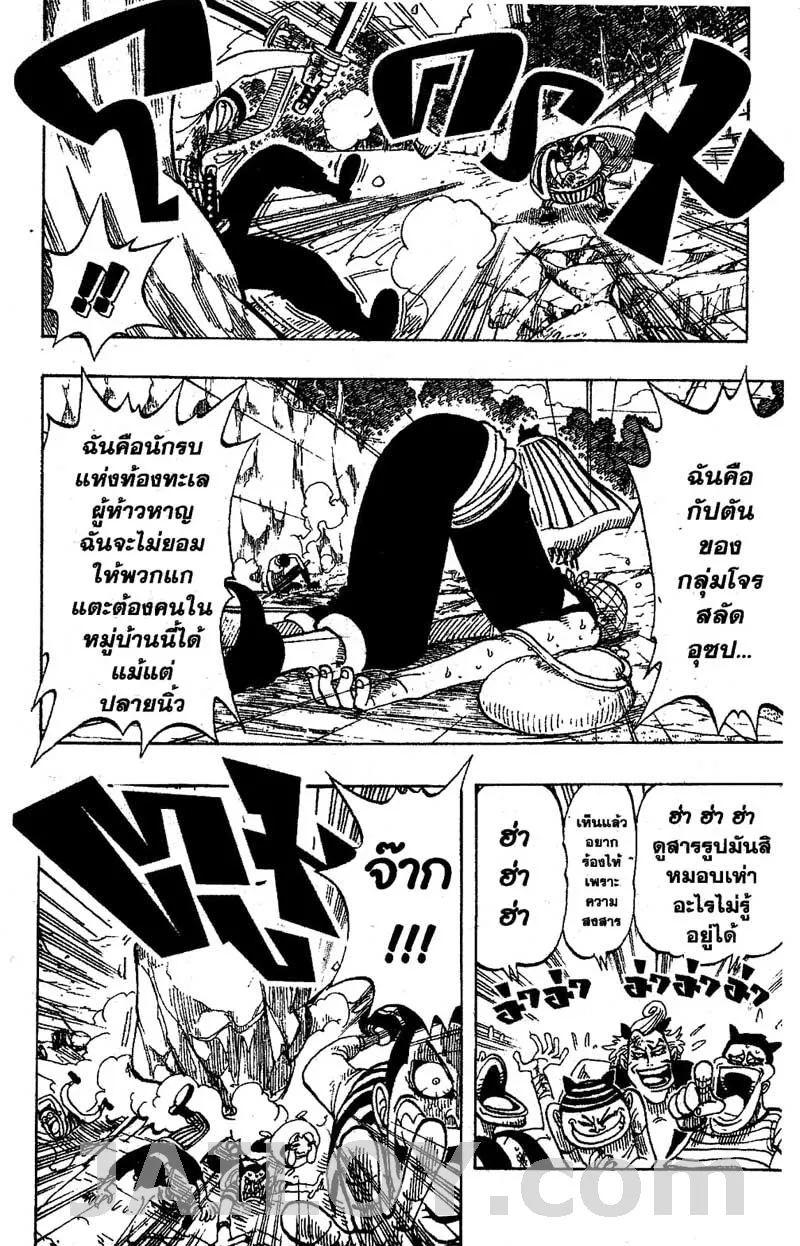 One Piece - หน้า 9