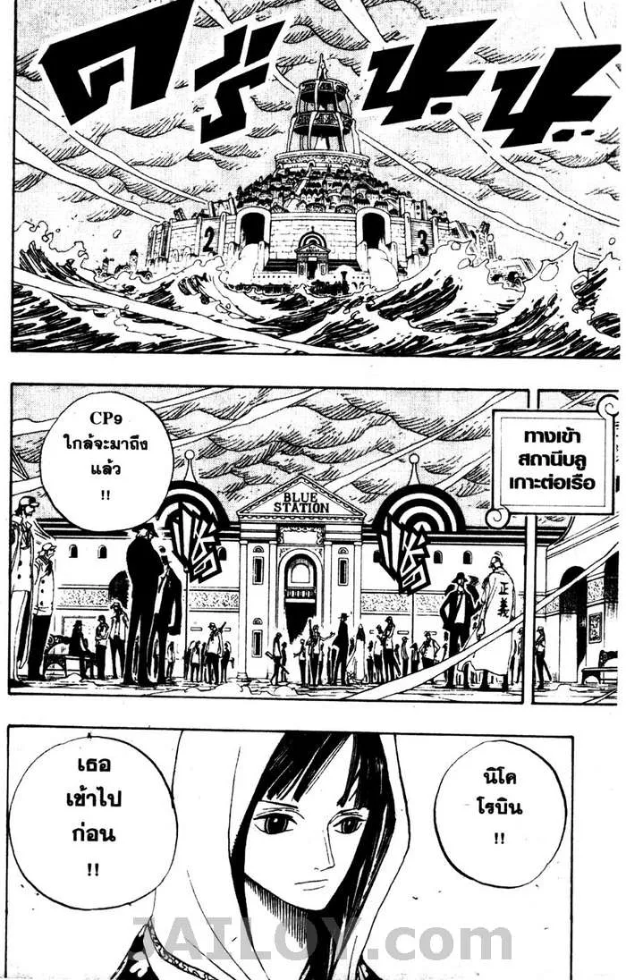 One Piece - หน้า 1