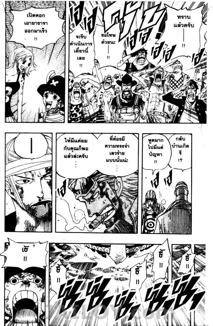 One Piece - หน้า 11