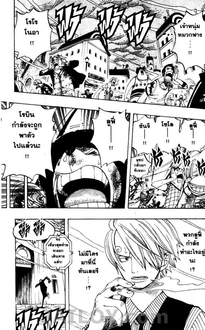 One Piece - หน้า 16