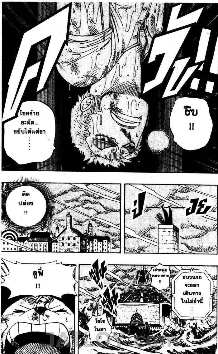 One Piece - หน้า 18