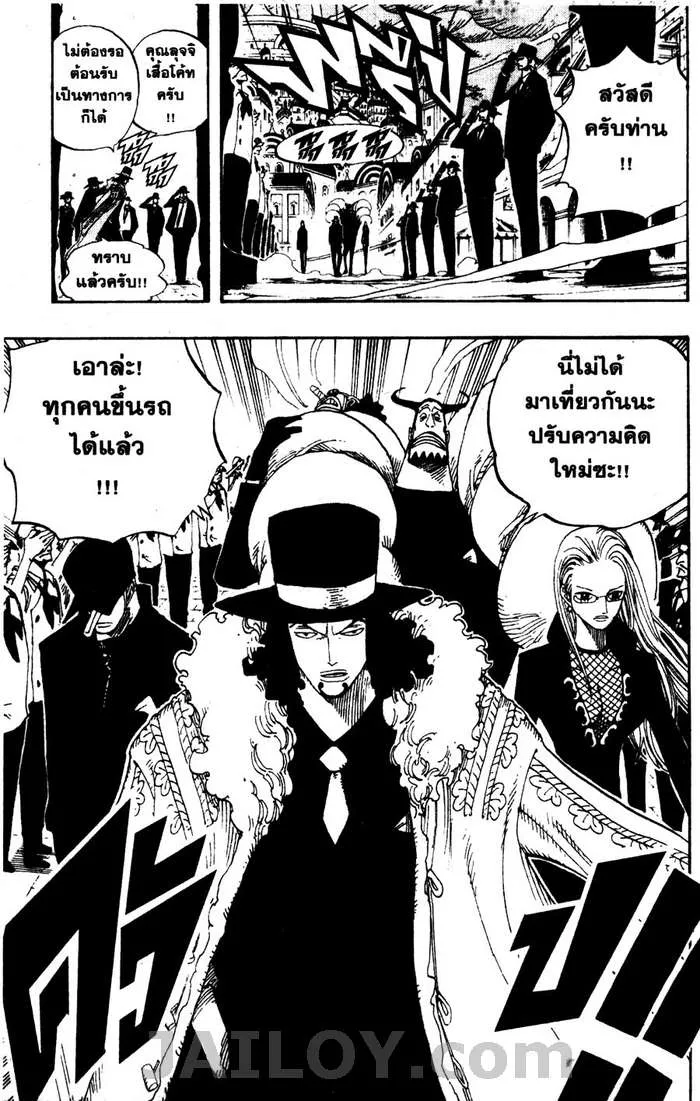 One Piece - หน้า 4