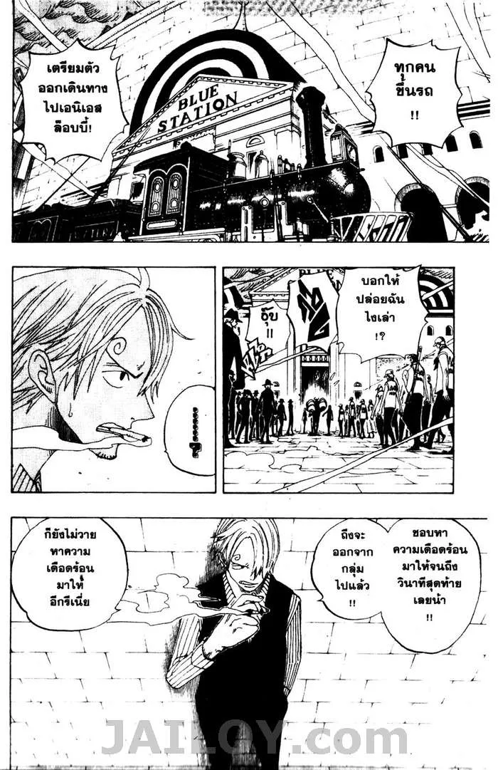 One Piece - หน้า 5