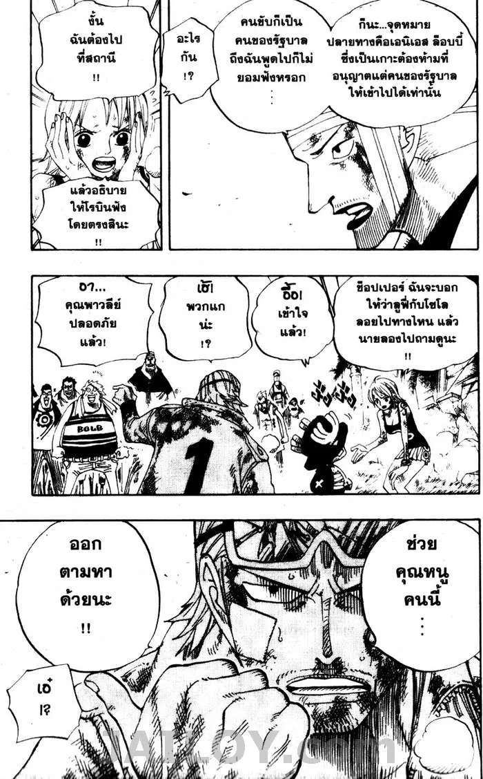 One Piece - หน้า 8