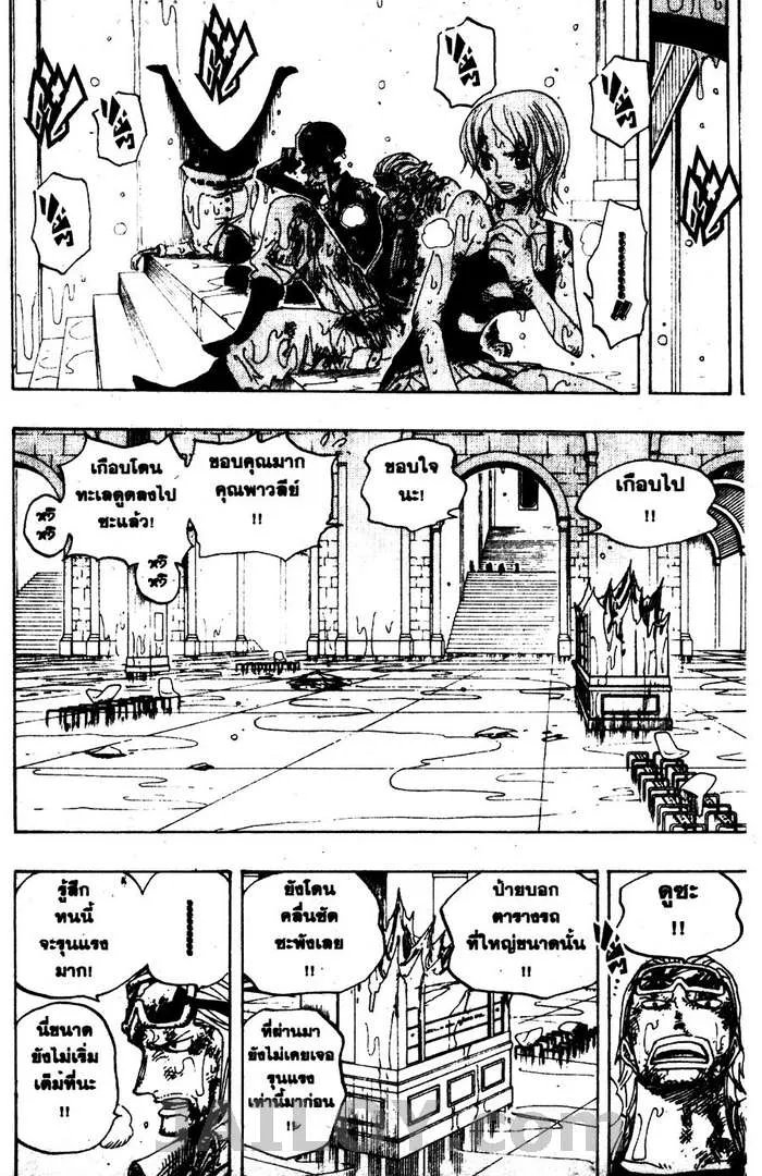 One Piece - หน้า 13