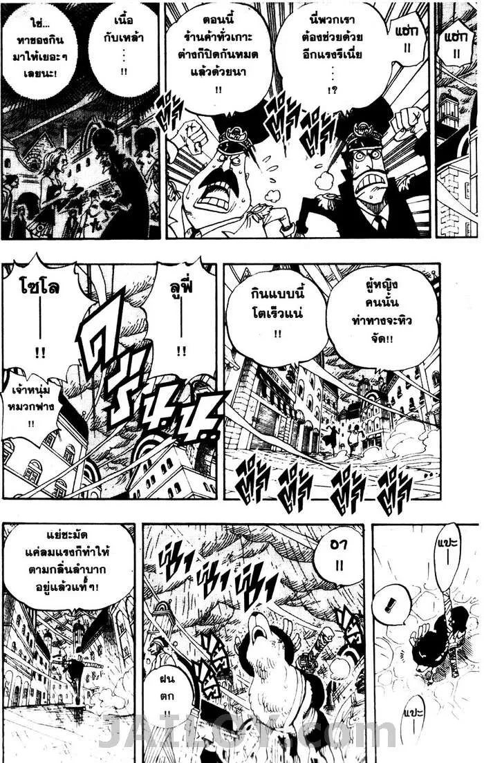 One Piece - หน้า 11