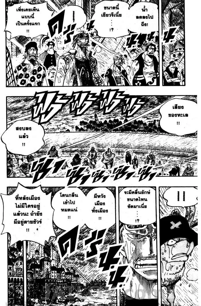 One Piece - หน้า 15