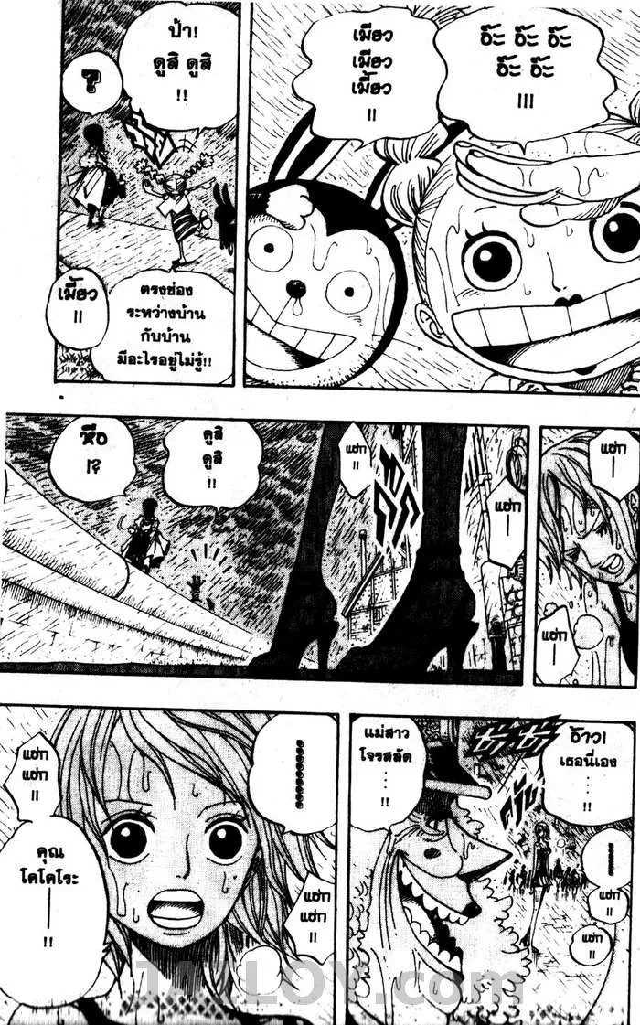 One Piece - หน้า 16