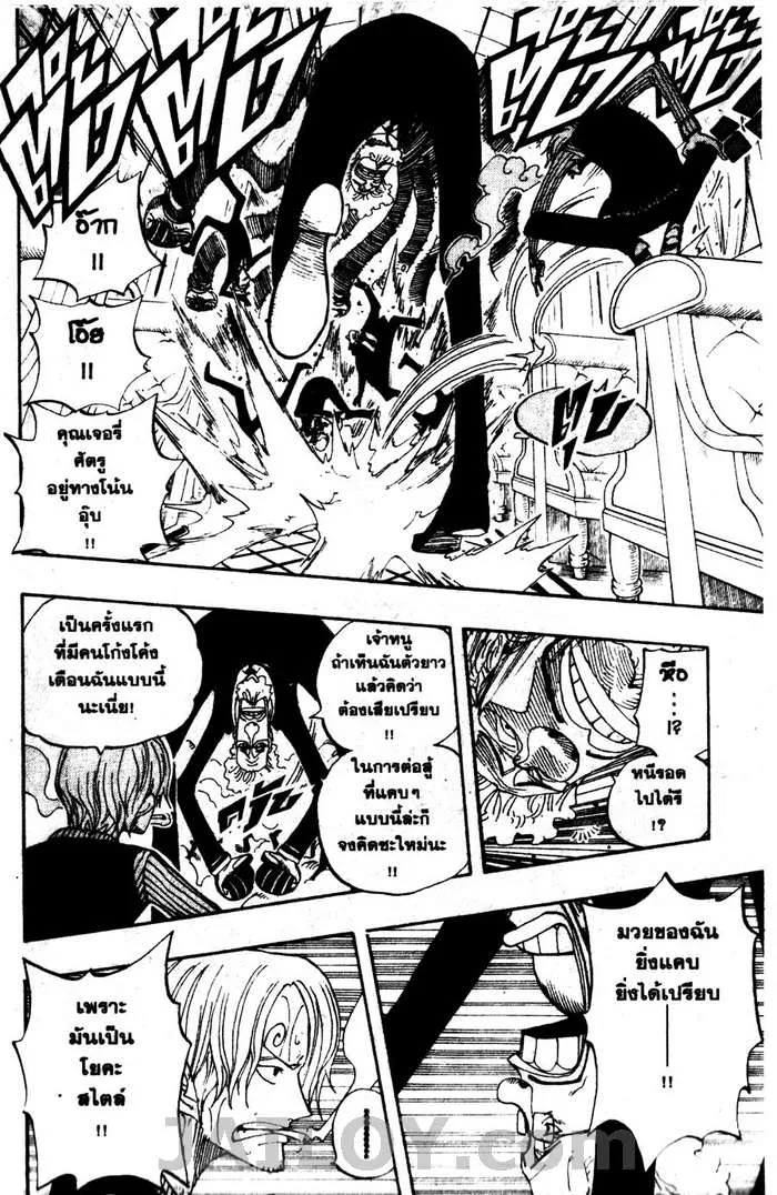 One Piece - หน้า 5