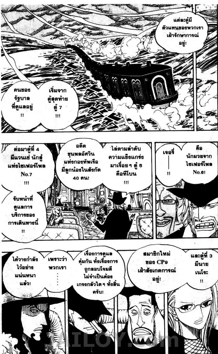 One Piece - หน้า 8