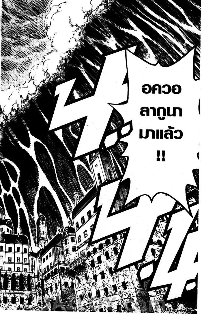 One Piece - หน้า 11