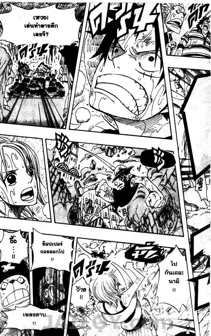 One Piece - หน้า 14