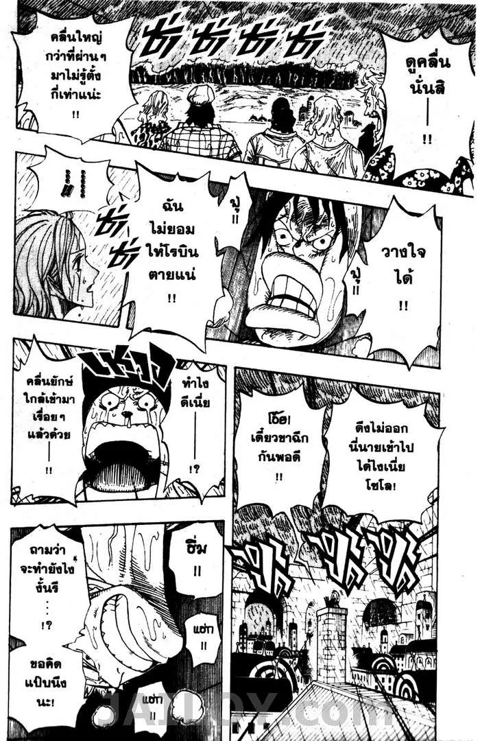 One Piece - หน้า 9