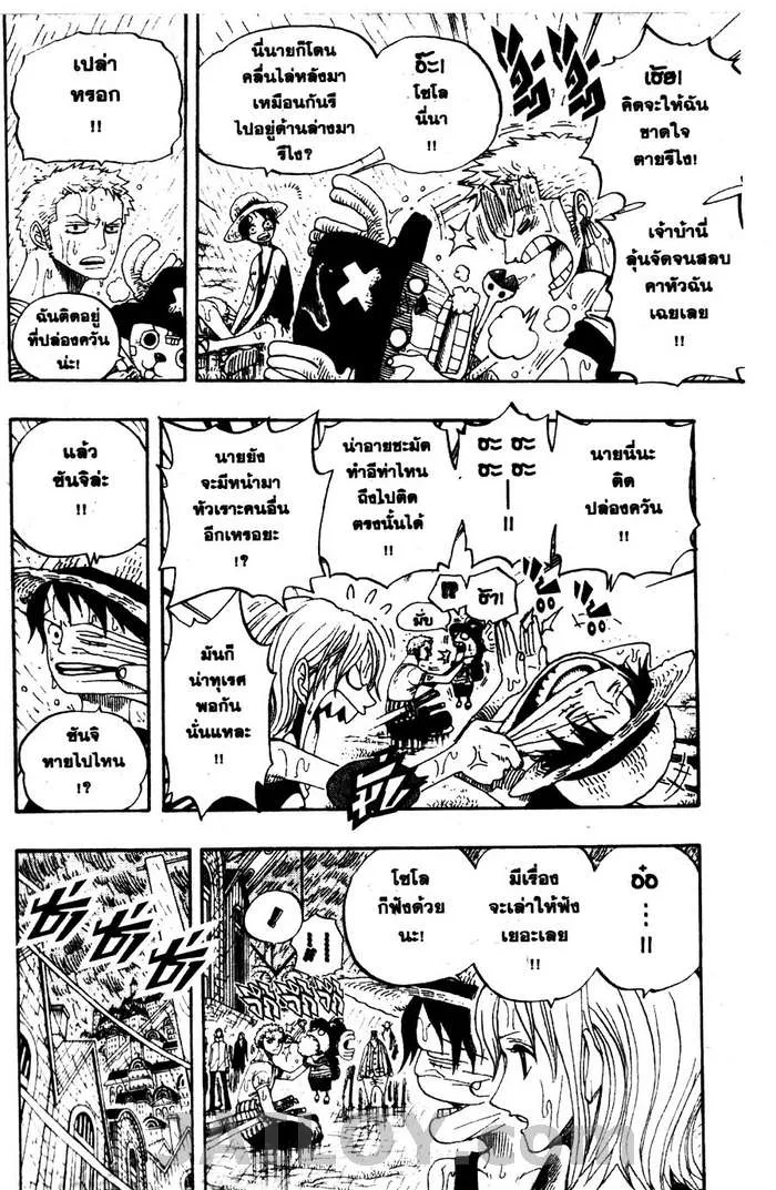 One Piece - หน้า 10