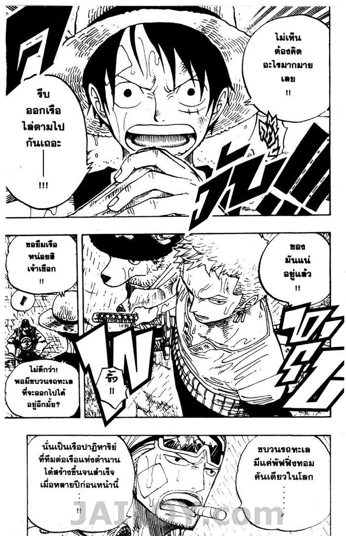 One Piece - หน้า 11