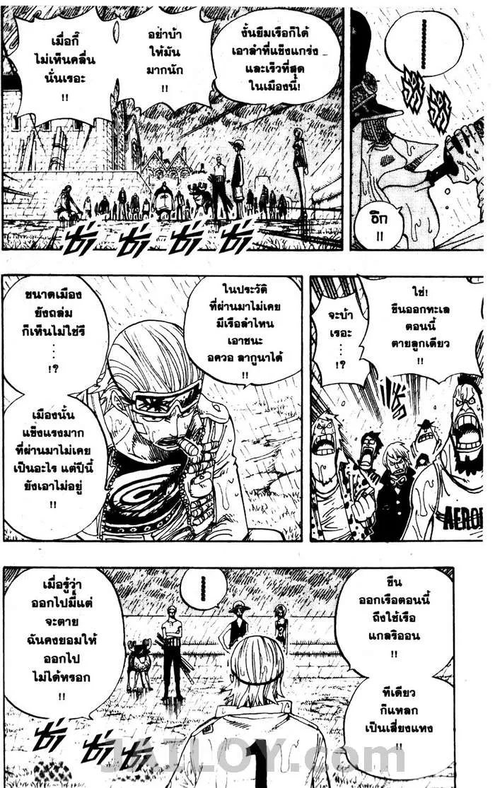 One Piece - หน้า 12