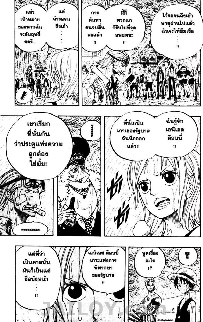 One Piece - หน้า 13