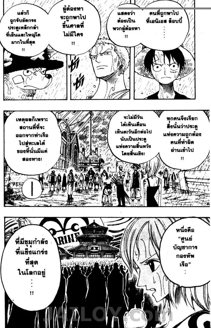 One Piece - หน้า 14