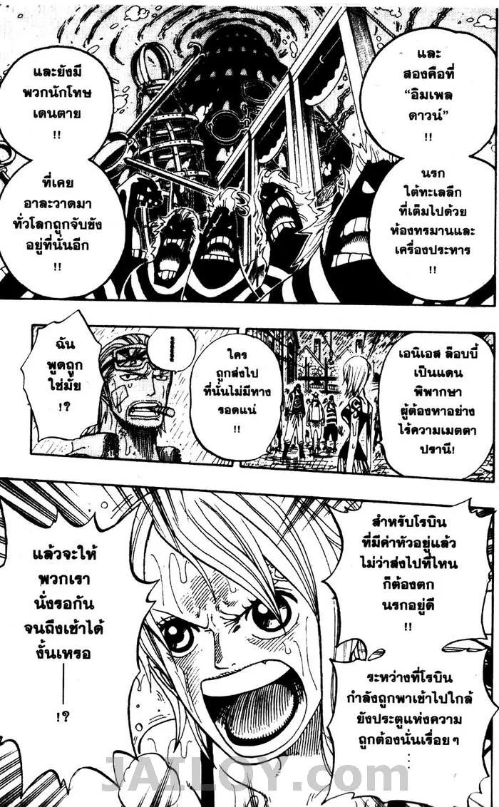 One Piece - หน้า 15