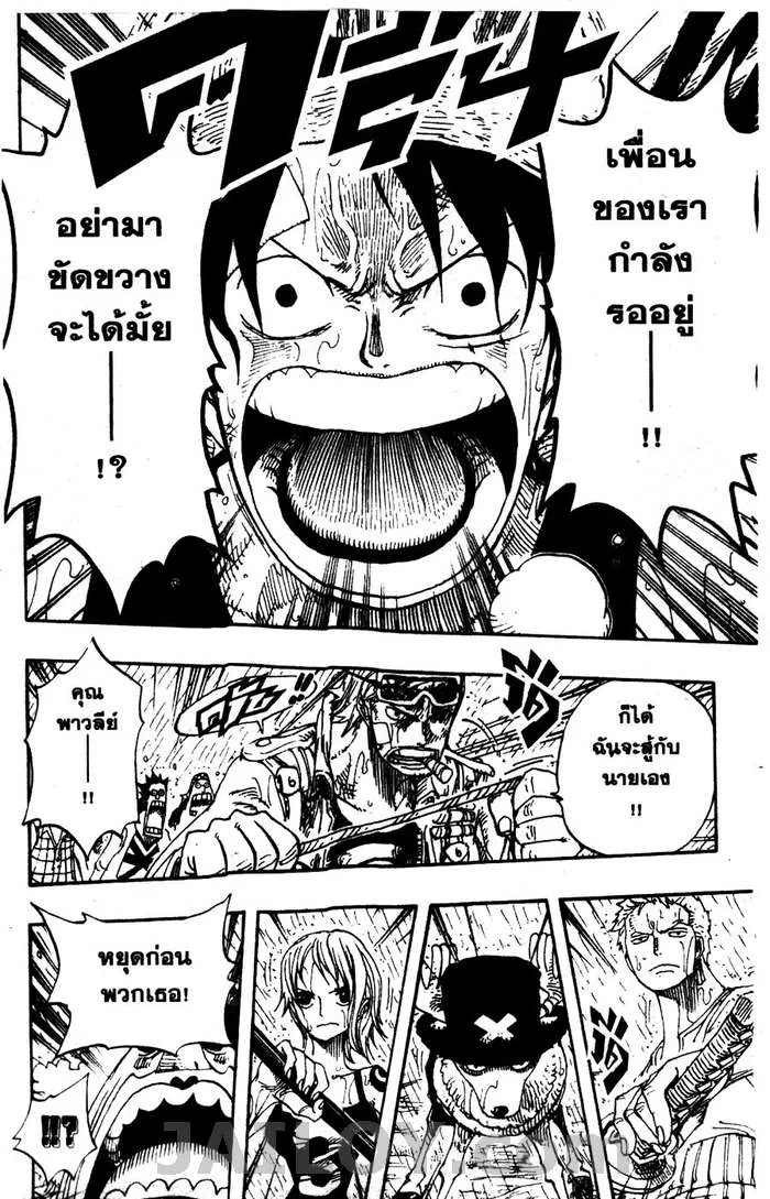 One Piece - หน้า 18