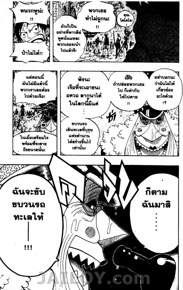 One Piece - หน้า 19