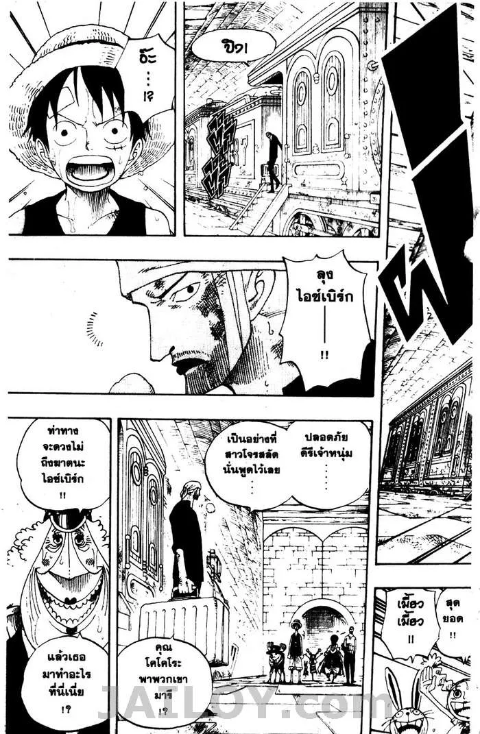 One Piece - หน้า 10