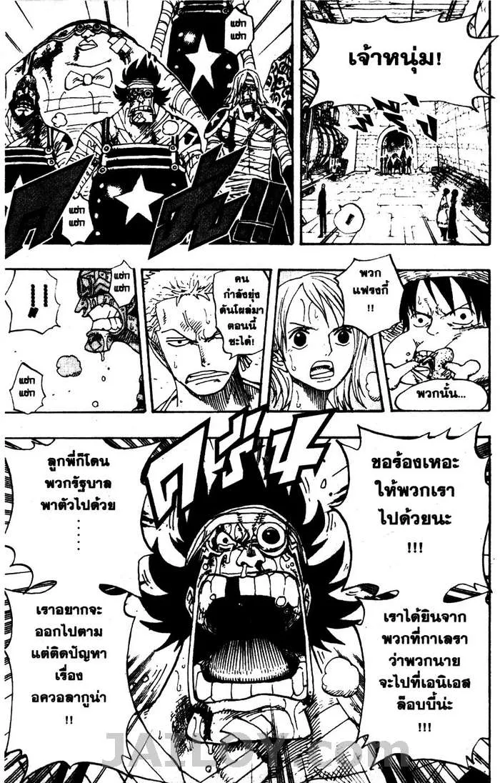 One Piece - หน้า 14