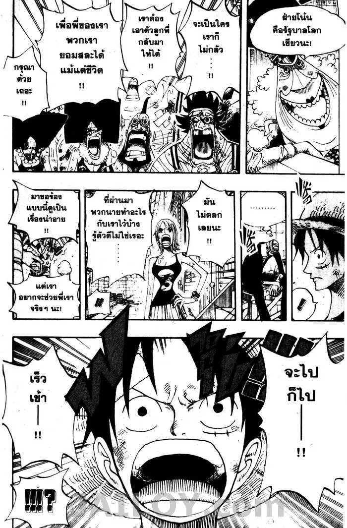 One Piece - หน้า 15