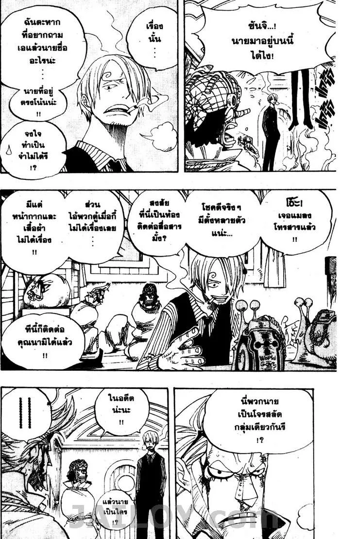 One Piece - หน้า 5