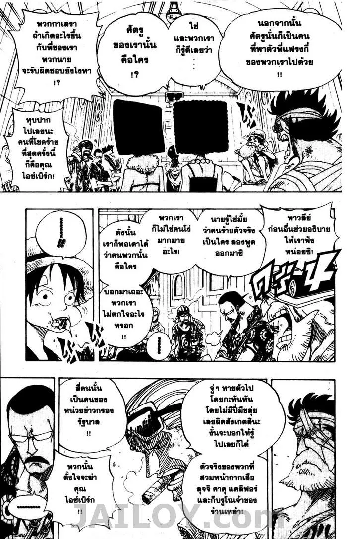 One Piece - หน้า 10